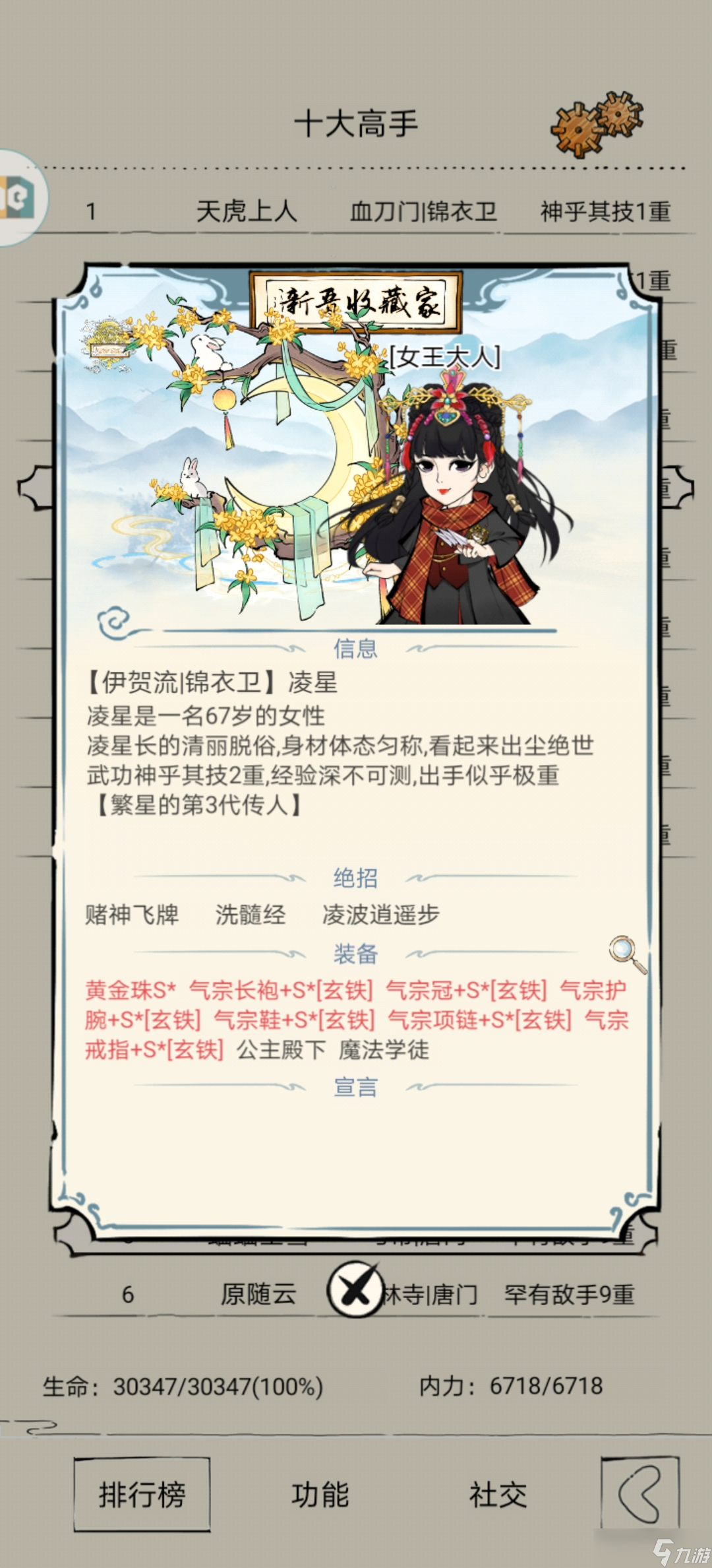 暴走英雄壇游戲軟件V1.0三輪思路