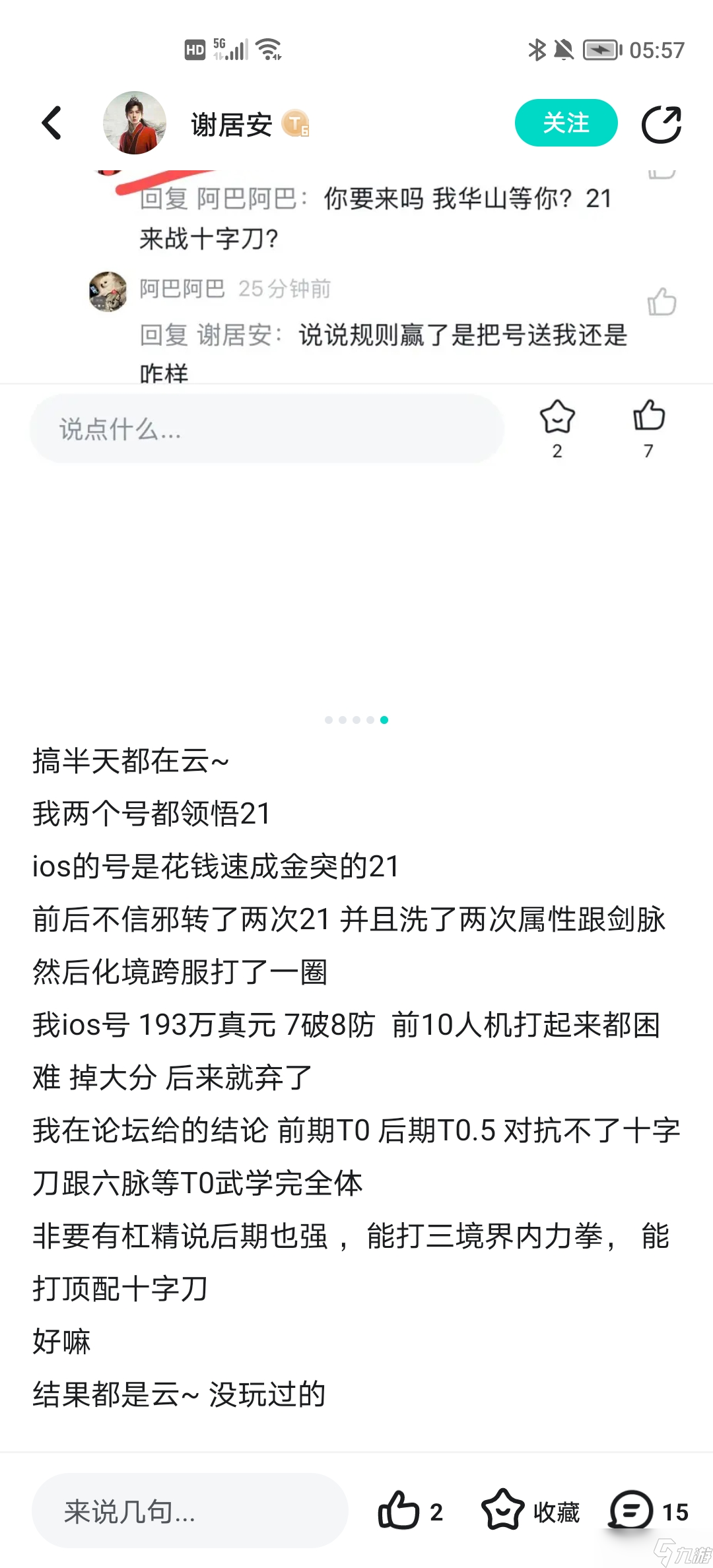 暴走英雄壇游戲軟件V1.0觀點(diǎn)