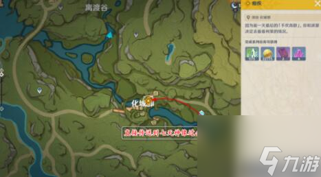 原神痼疾攻略