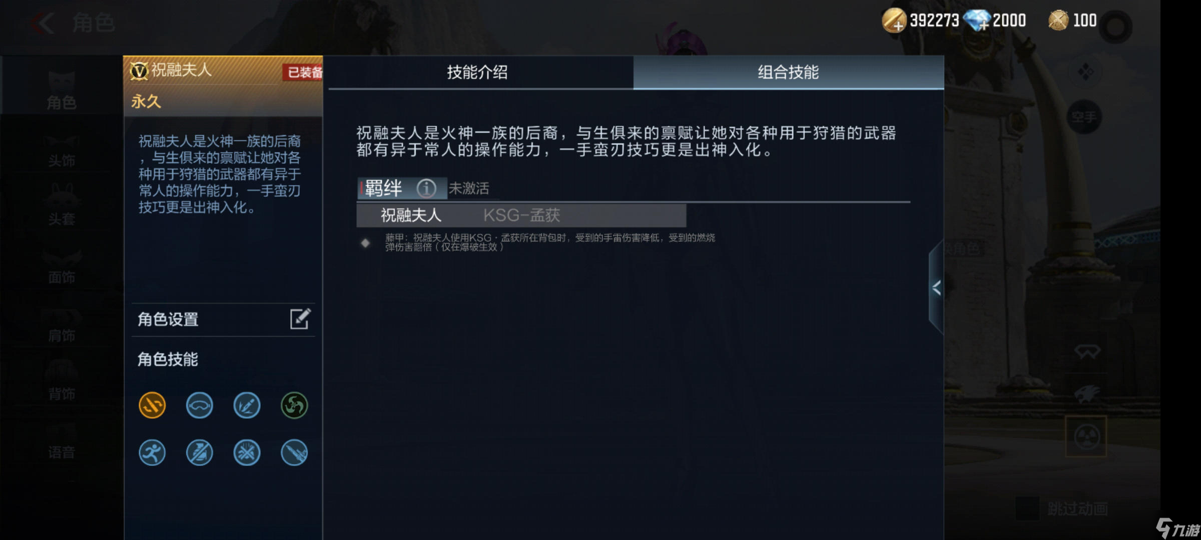 穿越火线-枪战王者【角色鉴赏】猎具禀赋！全新挑战卡角色祝融夫人登场
