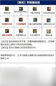 地下城与勇士起源剑魂怎么挑选辅助装备