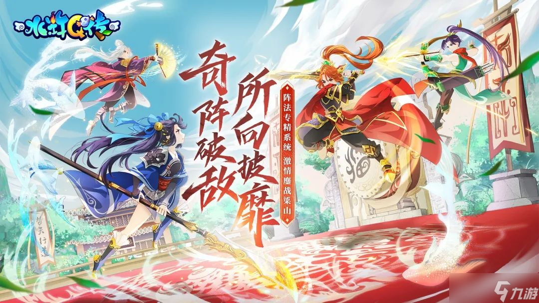 水浒Q传手游4月26日维护更新公告