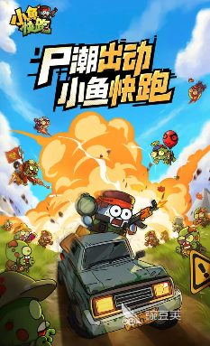 小魚快跑公測時間一覽 小魚快跑什么時候上線