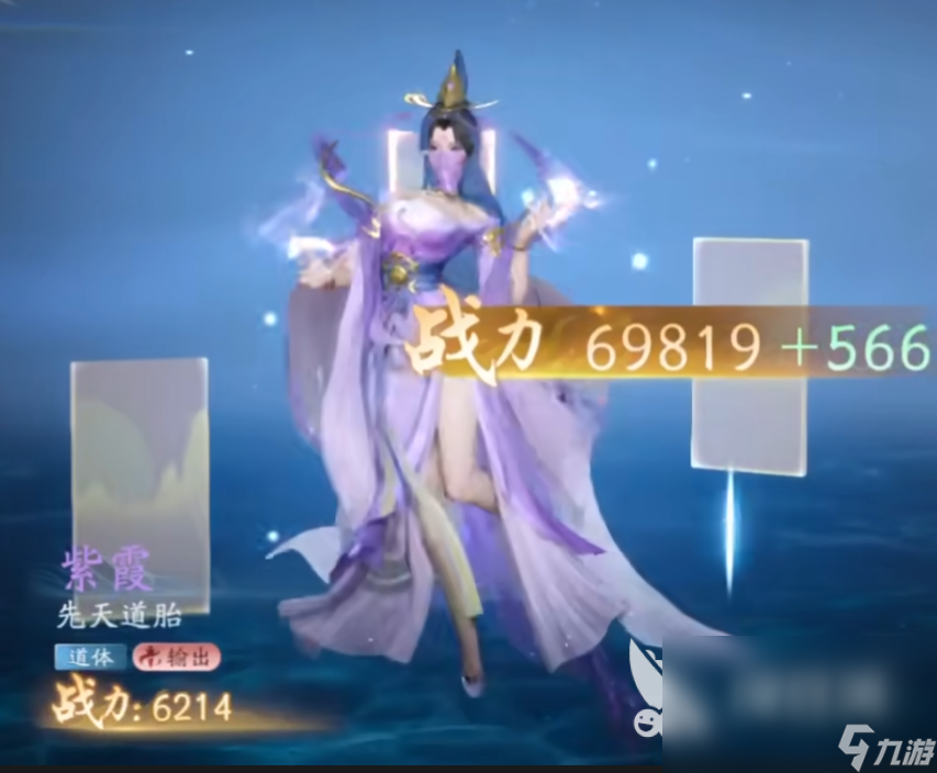 遮天世界紫霞技能介紹 遮天世界紫霞在哪遇見