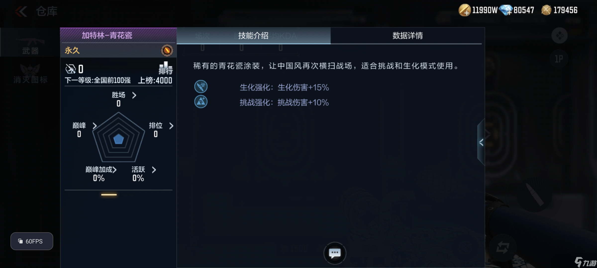 穿越火线-枪战王者【更新汇总】生化Z4赛季重磅开启，你关心的都在这里！