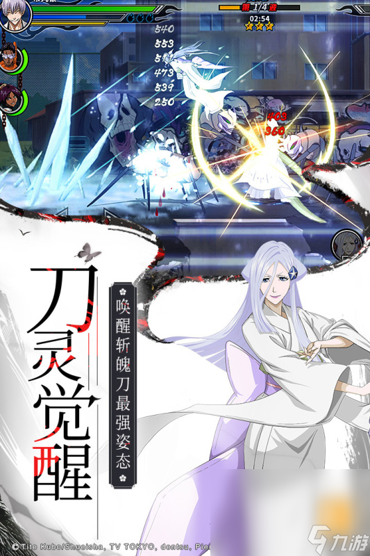 好玩的死神题材游戏有哪些 2025死神题材手游哪个更好玩