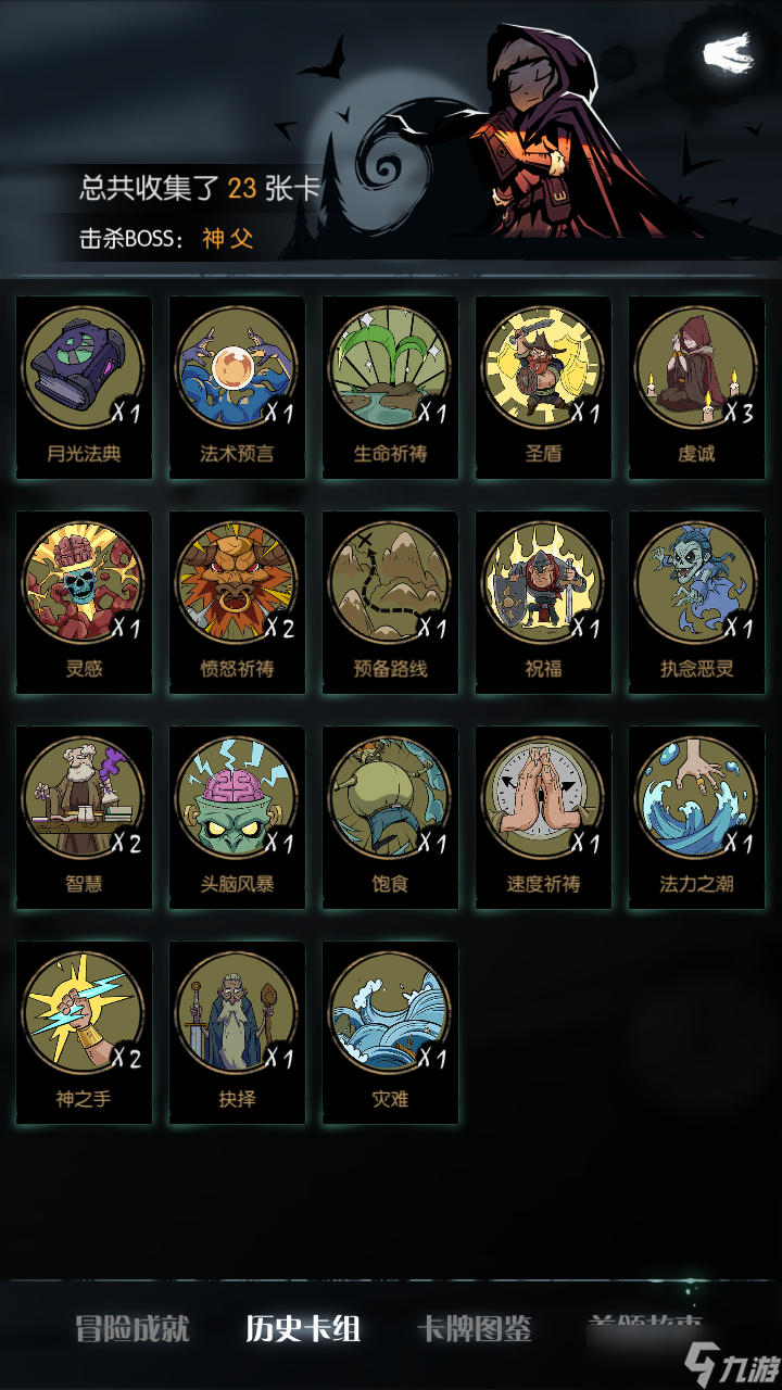 月圆之夜牧师玩法【必通关】