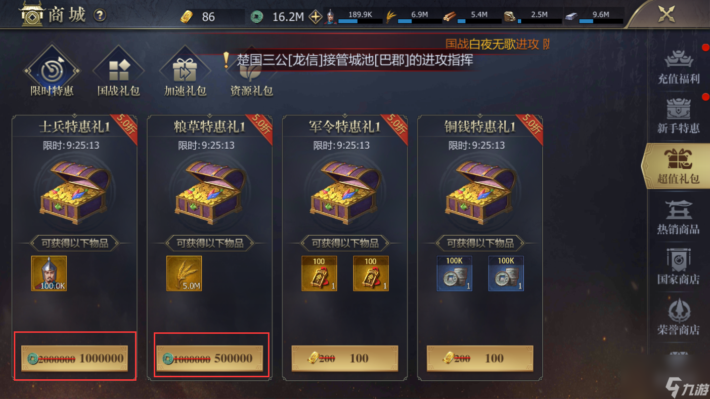 《戰(zhàn)國》開荒國戰(zhàn)玩法介紹