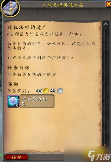 魔兽世界珊瑚锋锐巨剑幻化攻略 超长双手剑幻化方法一览