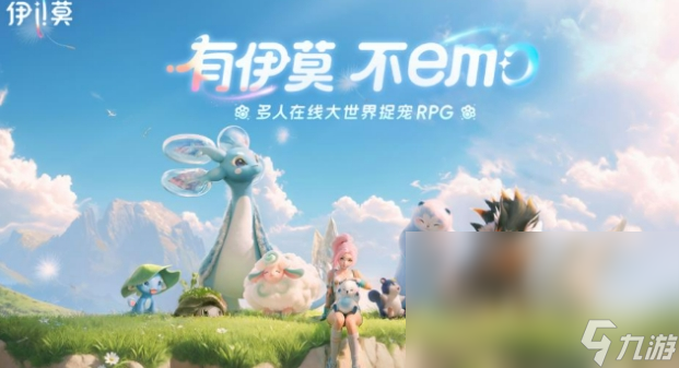 伊莫互动玩法介绍 伊莫怎么互动截图