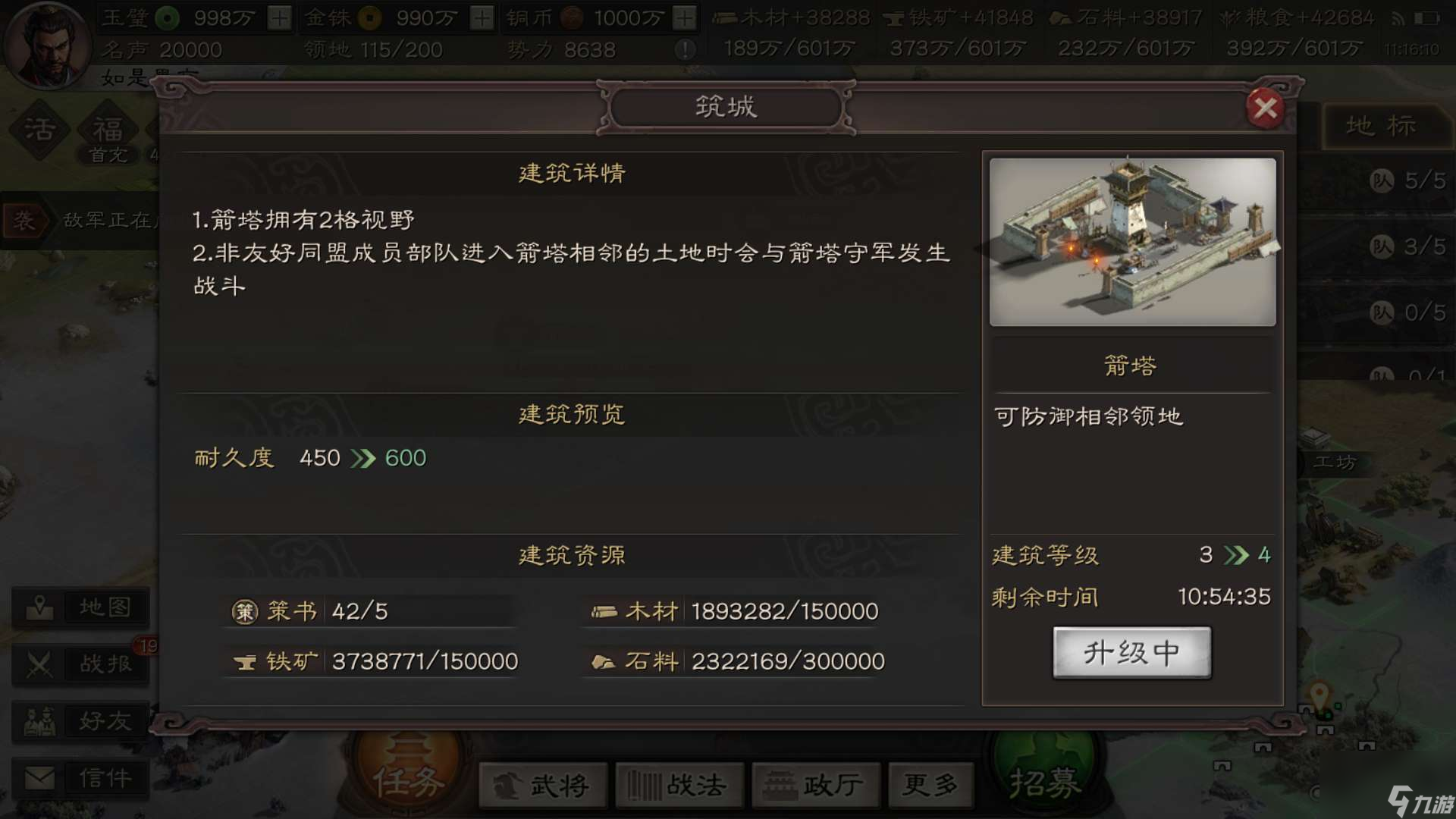 三国志战略版被别人俘虏如何解救