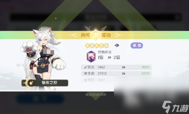 龙魂旅人星级共鸣介绍 龙魂旅人星级共鸣攻略