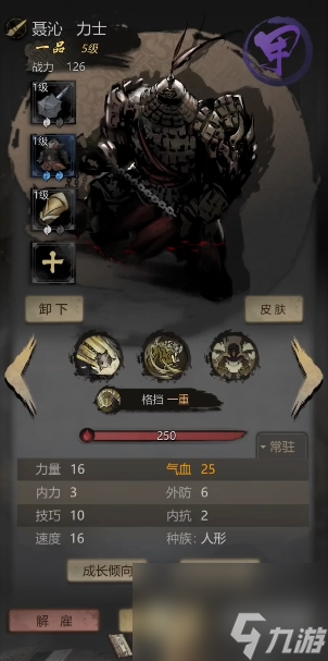《神探诡事录》力士介绍
