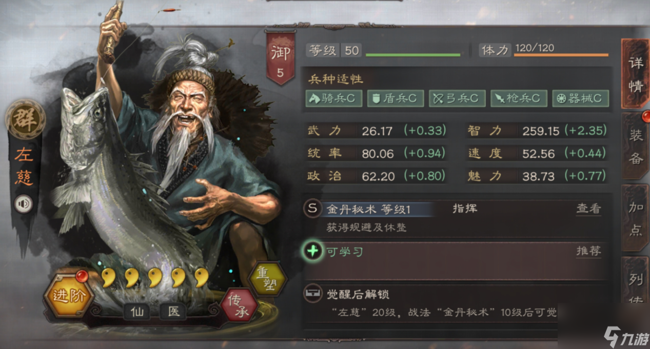 三国志战略版怎么克制三势贾诩