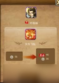 大掌门2叶孤城培养指南：助你轻松打造超强叶孤城