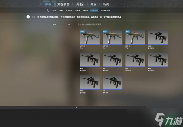 《CS2》皮肤炼金磨损计算方法介绍