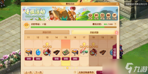 《梦幻西游》三界集灵韵活动玩法介绍2025