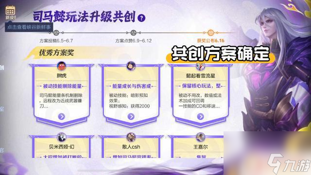 貂蝉皮肤特效升级，孙权新皮肤设计超赞，司马懿技能调整方案公布