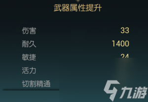 《黑光生存进化》双手斧改造材料一览