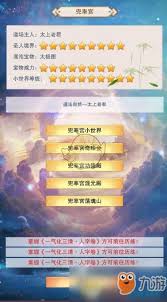 想不想修真混元塔玩法攻略
