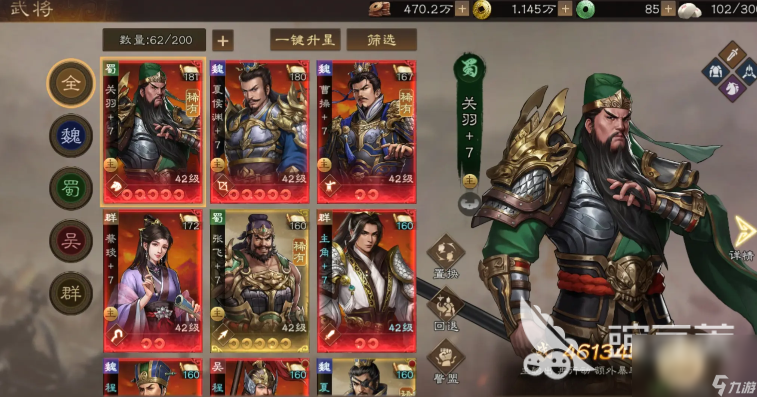新三国志曹操传粮草运输二怎么通关 新三国志曹操传粮草运输二通关攻略