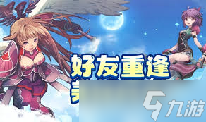 飞飞重逢公测时间是什么时候
