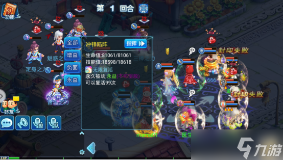 水浒Q传手游新版本新玩法！勇气试炼活动 超详细玩法介绍来袭！