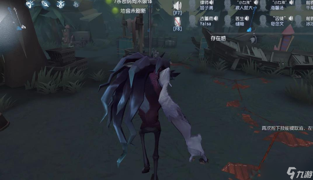 第五人格噩梦技能怎么用