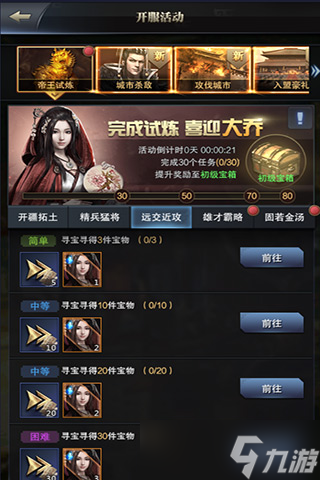 三國群英傳-霸王之業(yè)威名赫赫動(dòng)天下 《霸王之業(yè)》稱謂獲取指南