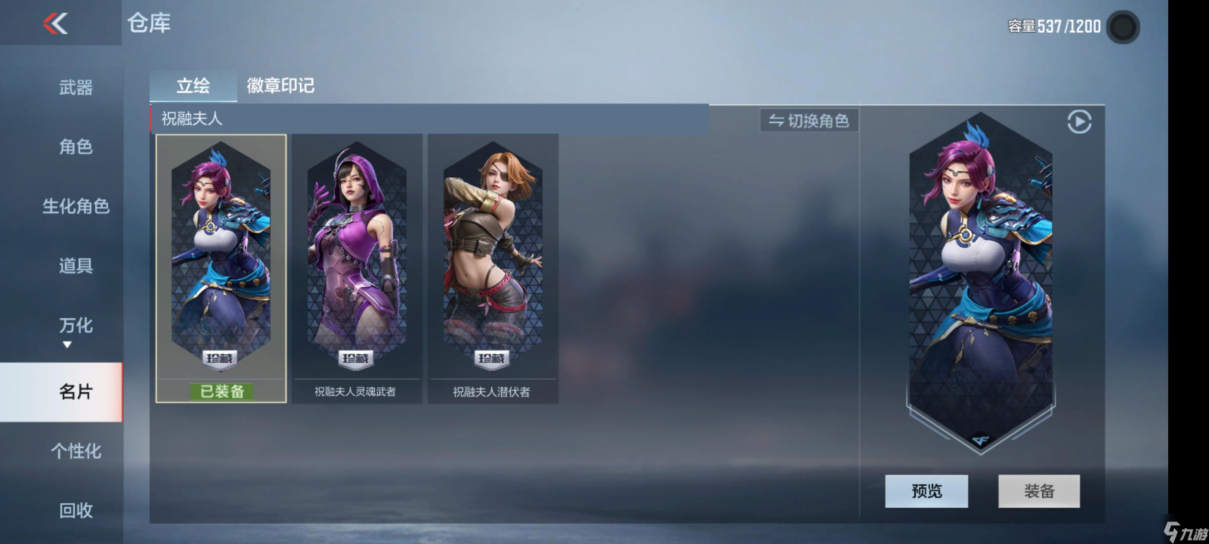 穿越火线-枪战王者【角色鉴赏】猎具禀赋！全新挑战卡角色祝融夫人登场