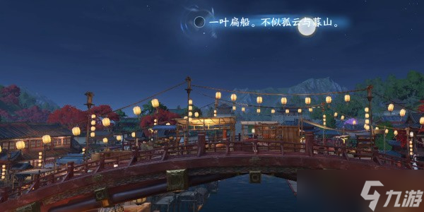 《逆水寒》手游人間詞話坐標(biāo)收集全攻略