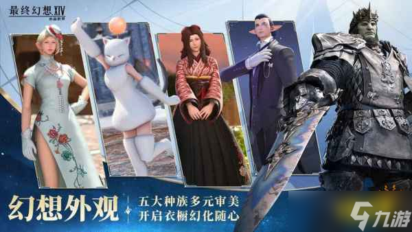 最终幻想14水晶世界怎么转职 ff14手游职业转职规则介绍