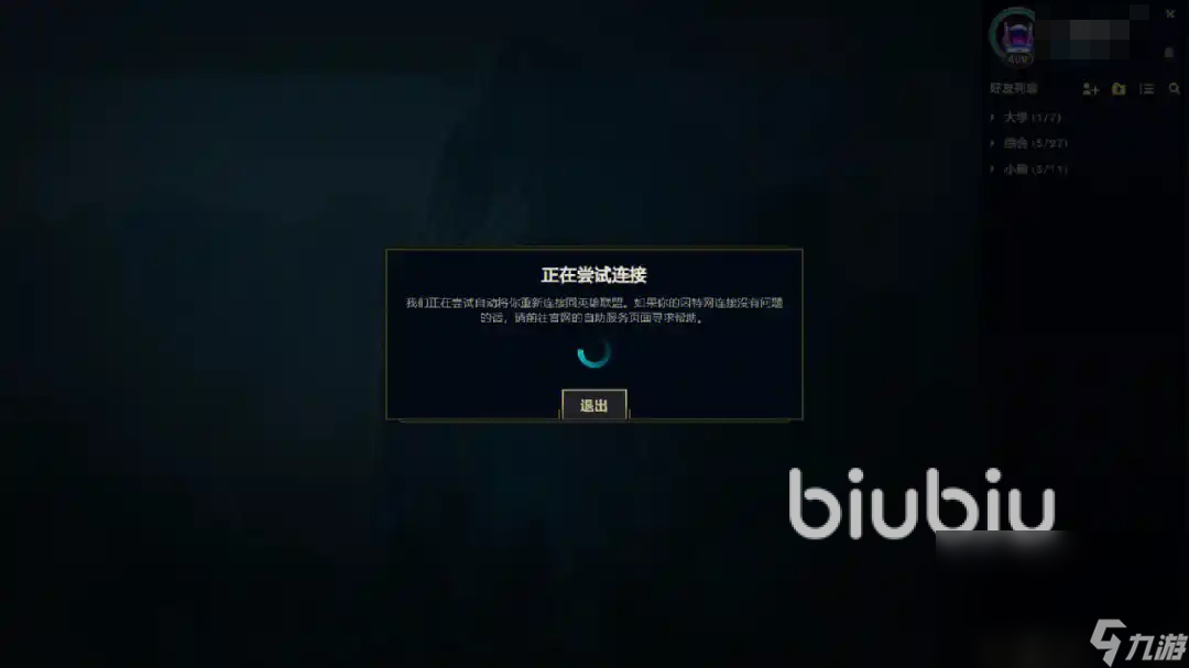 英雄联盟卡顿不流畅怎么解决 英雄联盟卡顿是什么原因
