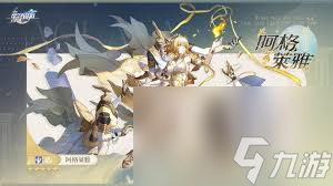 崩坏星穹铁道3.3下半UP角色有什么