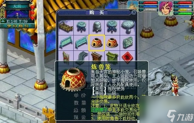 梦幻西游如何快速培养8只宝宝