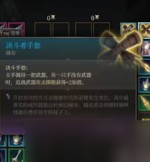 震惊 博德之门3第二章装备收集全攻略大公开,助你轻松称霸游戏
