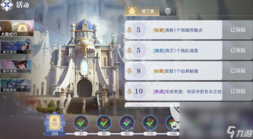 斗羅大陸獵魂世界時裝闕羽琉光怎么獲取 斗羅大陸獵魂世界時裝獲取攻略