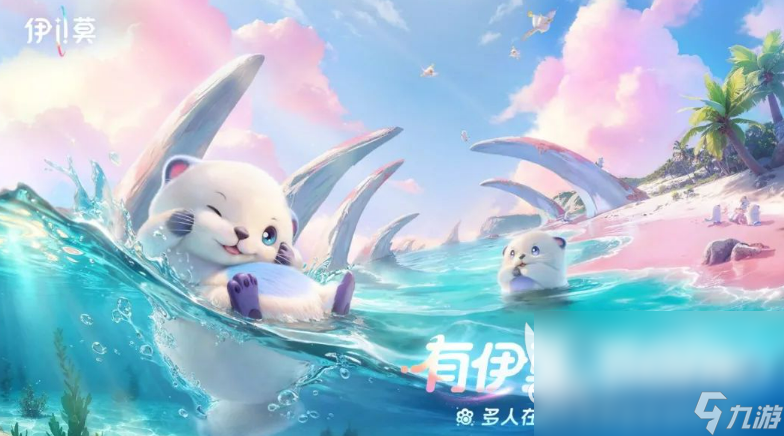 伊莫社交玩法介绍 伊莫怎么进行社交
