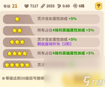魔宠降临新手攻略 魔宠降临新手怎么玩