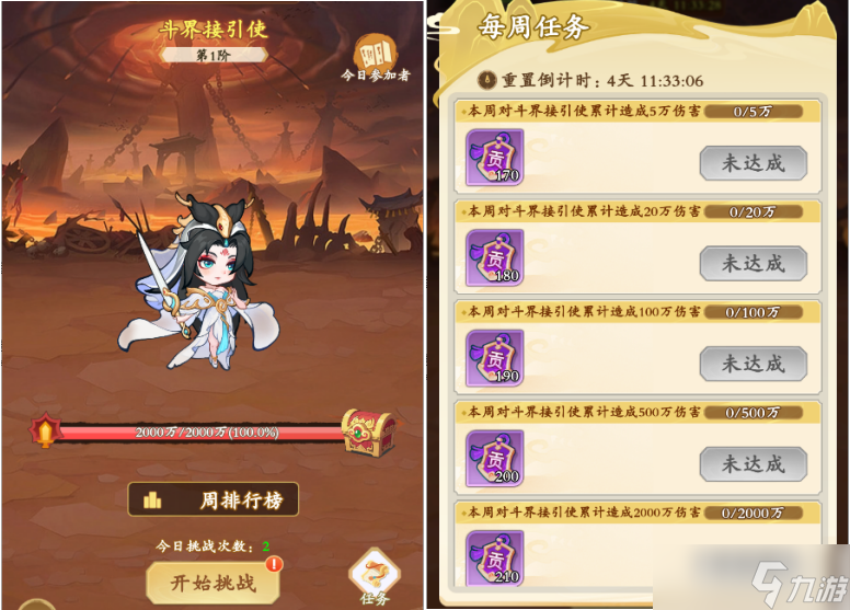 《潮英雄》仙盟系统介绍
