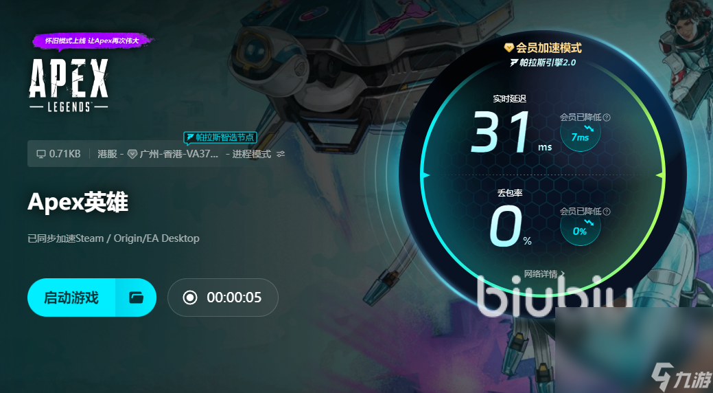 apex加速器哪個(gè)好 APEX加速器推薦