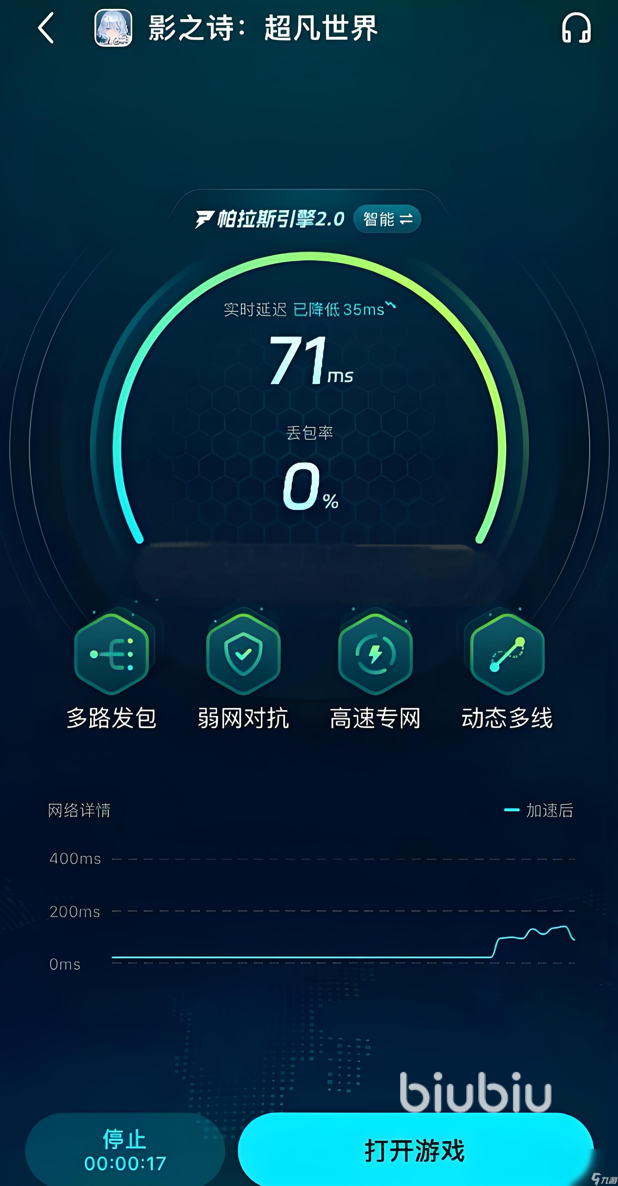 影之诗超越世界预下载慢怎么办 影之诗超越世界加速器推荐
