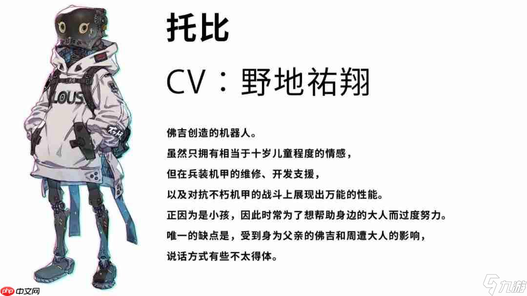 《机甲战魔 神话之裔》“解放旅团”角色介绍影片公开！