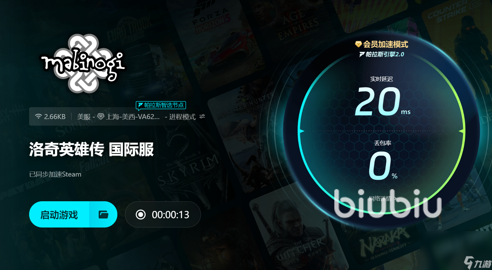 洛奇英雄傳掉幀怎么辦 洛奇英雄傳閃退怎么解決