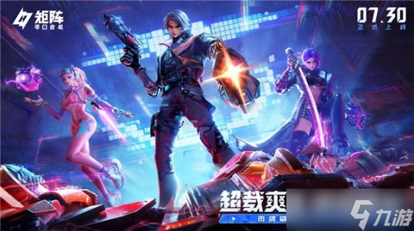 國產(chǎn)肉鴿射擊游戲黑馬！《矩陣：零日危機(jī)》定檔7月30日全球上線
