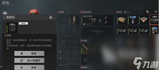 失控進化大型種植箱怎么玩失控進化種植系統(tǒng)解析