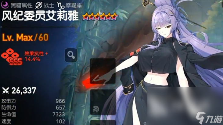 第七史詩風紀委員艾莉雅介紹 第七史詩風紀委員艾莉雅怎么樣