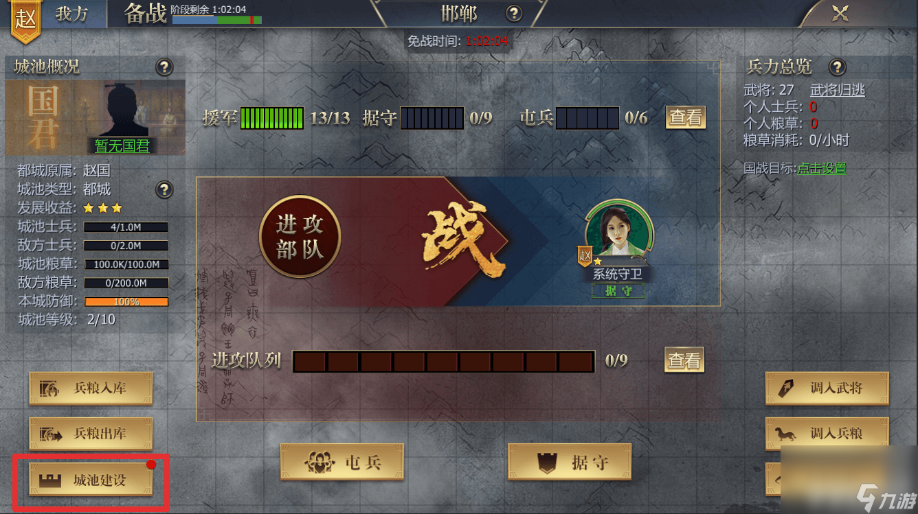 《戰(zhàn)國》城池建設有什么作用 齊國陣容推薦