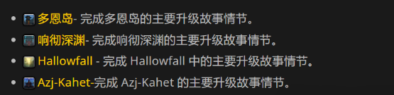 《魔兽世界》wow11.0满级时间介绍