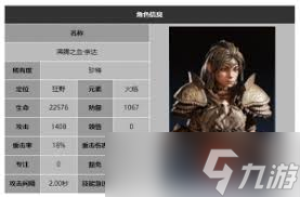 龙息神寂河湾地士兵赫克特技能是什么